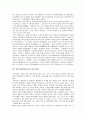 [일본역사][일본사][고대시대][나라시대]일본역사(일본사)와 고대시대, 일본역사(일본사)와 나라시대, 일본역사(일본사)와 무로마치시대, 일본역사(일본사)와 근세시대, 일본역사(일본사)와 에도막부시대 분석 4페이지