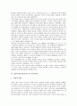 [일본역사][일본사][고대시대][나라시대]일본역사(일본사)와 고대시대, 일본역사(일본사)와 나라시대, 일본역사(일본사)와 무로마치시대, 일본역사(일본사)와 근세시대, 일본역사(일본사)와 에도막부시대 분석 5페이지