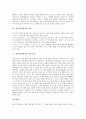 [일본연중행사, 일본연중행사와 설날, 일본연중행사와 성인식, 일본연중행사와 칠석, 일본연중행사와 봉오도리]일본연중행사와 설날, 일본연중행사와 성인식, 일본연중행사와 칠석, 일본연중행사와 봉오도리 분석 4페이지