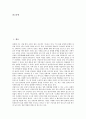 [일본영화산업, 일본영화산업과 기업, 일본영화산업과 제작, 일본영화산업과 영상라이브러리, 외국영화]일본영화산업과 기업, 일본영화산업과 제작, 일본영화산업과 영상라이브러리, 일본영화산업과 외국영화 분석 2페이지