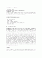 [일본영화산업, 일본영화산업과 기업, 일본영화산업과 제작, 일본영화산업과 영상라이브러리, 외국영화]일본영화산업과 기업, 일본영화산업과 제작, 일본영화산업과 영상라이브러리, 일본영화산업과 외국영화 분석 4페이지