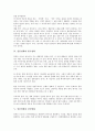 [일본영화, 영화무역, 공포영화, 한국영화, 친일영화, 구로사와아키라]일본영화와 영화무역, 일본영화와 공포영화, 일본영화와 한국영화, 일본영화와 친일영화, 일본영화와 구로사와아키라, 일본영화와 식민지 분석 5페이지