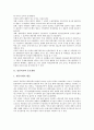 [일본외교, 문호개방, 요시다외교노선, 한반도정책]일본외교와 문호개방, 일본외교와 요시다외교노선, 일본외교와 한반도정책, 일본외교와 한일국교정상화, 일본외교와 반북여론, 일본외교와 유엔상임이사국 분석 4페이지