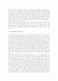 [일본외교, 문호개방, 요시다외교노선, 한반도정책]일본외교와 문호개방, 일본외교와 요시다외교노선, 일본외교와 한반도정책, 일본외교와 한일국교정상화, 일본외교와 반북여론, 일본외교와 유엔상임이사국 분석 7페이지