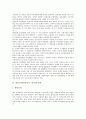 [일본요리, 일본음식, 일식]일본요리(일본음식, 일식)의 분류, 일본요리(일본음식, 일식)의 특징, 일본요리(일본음식, 일식)의 기초, 일본요리(일본음식, 일식)의 조리법, 일본요리(일본음식, 일식)의 식사예절 분석 3페이지