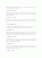 [일본요리, 일본음식, 일식]일본요리(일본음식, 일식)의 분류, 일본요리(일본음식, 일식)의 특징, 일본요리(일본음식, 일식)의 기초, 일본요리(일본음식, 일식)의 조리법, 일본요리(일본음식, 일식)의 식사예절 분석 6페이지