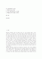 [일본원자력, 3단계다중방호, 정책결정구조, 정책결정요인, 행정체제, 신기술]일본원자력의 3단계다중방호, 일본원자력의 정책결정구조, 일본원자력의 정책결정요인, 일본원자력의 행정체제, 일본원자력의 신기술 2페이지