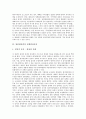 [일본원자력, 3단계다중방호, 정책결정구조, 정책결정요인, 행정체제, 신기술]일본원자력의 3단계다중방호, 일본원자력의 정책결정구조, 일본원자력의 정책결정요인, 일본원자력의 행정체제, 일본원자력의 신기술 5페이지