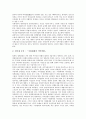 [일본원자력, 3단계다중방호, 정책결정구조, 정책결정요인, 행정체제, 신기술]일본원자력의 3단계다중방호, 일본원자력의 정책결정구조, 일본원자력의 정책결정요인, 일본원자력의 행정체제, 일본원자력의 신기술 6페이지