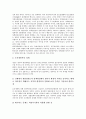 [일본원자력, 3단계다중방호, 정책결정구조, 정책결정요인, 행정체제, 신기술]일본원자력의 3단계다중방호, 일본원자력의 정책결정구조, 일본원자력의 정책결정요인, 일본원자력의 행정체제, 일본원자력의 신기술 8페이지