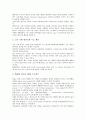 [일본원자력, 3단계다중방호, 정책결정구조, 정책결정요인, 행정체제, 신기술]일본원자력의 3단계다중방호, 일본원자력의 정책결정구조, 일본원자력의 정책결정요인, 일본원자력의 행정체제, 일본원자력의 신기술 10페이지