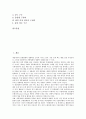 [일본유통, 일본유통 매출부진, 일본유통 국제비교, 일본유통 물류혁신, 게임산업, 도매업]일본유통의 매출부진, 일본유통의 국제비교, 일본유통의 물류혁신, 일본유통과 게임산업, 일본유통과 도매업 분석 2페이지