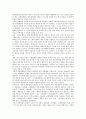 [일본유통, 일본유통 매출부진, 일본유통 국제비교, 일본유통 물류혁신, 게임산업, 도매업]일본유통의 매출부진, 일본유통의 국제비교, 일본유통의 물류혁신, 일본유통과 게임산업, 일본유통과 도매업 분석 3페이지