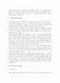 [일본유통, 일본유통 매출부진, 일본유통 국제비교, 일본유통 물류혁신, 게임산업, 도매업]일본유통의 매출부진, 일본유통의 국제비교, 일본유통의 물류혁신, 일본유통과 게임산업, 일본유통과 도매업 분석 4페이지