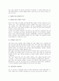 [일본유통, 일본유통 매출부진, 일본유통 국제비교, 일본유통 물류혁신, 게임산업, 도매업]일본유통의 매출부진, 일본유통의 국제비교, 일본유통의 물류혁신, 일본유통과 게임산업, 일본유통과 도매업 분석 7페이지
