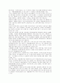 [일본유통, 일본유통 매출부진, 일본유통 국제비교, 일본유통 물류혁신, 게임산업, 도매업]일본유통의 매출부진, 일본유통의 국제비교, 일본유통의 물류혁신, 일본유통과 게임산업, 일본유통과 도매업 분석 8페이지