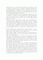 [일본유통, 일본유통 매출부진, 일본유통 국제비교, 일본유통 물류혁신, 게임산업, 도매업]일본유통의 매출부진, 일본유통의 국제비교, 일본유통의 물류혁신, 일본유통과 게임산업, 일본유통과 도매업 분석 9페이지