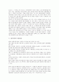 [일본유통, 일본유통 매출부진, 일본유통 국제비교, 일본유통 물류혁신, 게임산업, 도매업]일본유통의 매출부진, 일본유통의 국제비교, 일본유통의 물류혁신, 일본유통과 게임산업, 일본유통과 도매업 분석 10페이지