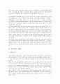 [일본유통, 일본유통 매출부진, 일본유통 국제비교, 일본유통 물류혁신, 게임산업, 도매업]일본유통의 매출부진, 일본유통의 국제비교, 일본유통의 물류혁신, 일본유통과 게임산업, 일본유통과 도매업 분석 11페이지