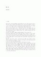 [일본음식문화][음식문화 특징][식사예절][라면][우동][초밥(스시)]일본음식문화의 특징, 일본음식문화의 역사, 일본음식문화와 식사예절, 일본음식문화와 라면, 일본음식문화와 우동, 일본음식문화와 초밥(스시) 2페이지