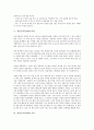[일본음식문화][음식문화 특징][식사예절][라면][우동][초밥(스시)]일본음식문화의 특징, 일본음식문화의 역사, 일본음식문화와 식사예절, 일본음식문화와 라면, 일본음식문화와 우동, 일본음식문화와 초밥(스시) 5페이지