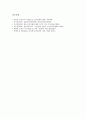[일본음식문화][음식문화 특징][식사예절][라면][우동][초밥(스시)]일본음식문화의 특징, 일본음식문화의 역사, 일본음식문화와 식사예절, 일본음식문화와 라면, 일본음식문화와 우동, 일본음식문화와 초밥(스시) 8페이지