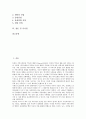 [일본, 컨텐츠산업, 게임, 방송, 문화]일본의 게임컨텐츠산업(게임콘텐츠산업), 일본의 방송컨텐츠산업(방송콘텐츠산업), 일본의 모바일컨텐츠산업(모바일콘텐츠산업), 일본의 문화컨텐츠산업(문화콘텐츠산업) 분석 2페이지