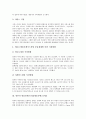 [일본, 컨텐츠산업, 게임, 방송, 문화]일본의 게임컨텐츠산업(게임콘텐츠산업), 일본의 방송컨텐츠산업(방송콘텐츠산업), 일본의 모바일컨텐츠산업(모바일콘텐츠산업), 일본의 문화컨텐츠산업(문화콘텐츠산업) 분석 5페이지