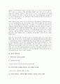 [일본, 기술혁신체제, 과학기술, 유전자기술, 작물육종기술, 생명과학연구]일본의 기술혁신체제, 일본의 과학기술, 일본의 유전자기술, 일본의 작물육종기술, 일본의 생명과학연구, 일본의 포스트게놈연구 분석 5페이지