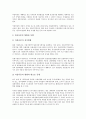 [일본, 기술혁신체제, 과학기술, 유전자기술, 작물육종기술, 생명과학연구]일본의 기술혁신체제, 일본의 과학기술, 일본의 유전자기술, 일본의 작물육종기술, 일본의 생명과학연구, 일본의 포스트게놈연구 분석 11페이지