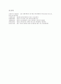 [일본, 기술혁신체제, 과학기술, 유전자기술, 작물육종기술, 생명과학연구]일본의 기술혁신체제, 일본의 과학기술, 일본의 유전자기술, 일본의 작물육종기술, 일본의 생명과학연구, 일본의 포스트게놈연구 분석 18페이지