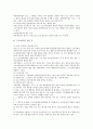 [일본]일본의 도시계획법, 일본의 학교교육법, 일본의 산업보건법, 일본의 근로자파견법, 일본의 PL법(제조물책임법), 일본의 농업협동조합법, 일본의 투자서비스법, 일본의 종교법인법, 일본의 국적법 분석 14페이지