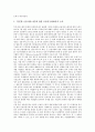 [일본]일본의 도시계획법, 일본의 학교교육법, 일본의 산업보건법, 일본의 근로자파견법, 일본의 PL법(제조물책임법), 일본의 농업협동조합법, 일본의 투자서비스법, 일본의 종교법인법, 일본의 국적법 분석 19페이지
