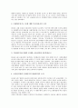 [일본]일본의 도시계획법, 일본의 학교교육법, 일본의 산업보건법, 일본의 근로자파견법, 일본의 PL법(제조물책임법), 일본의 농업협동조합법, 일본의 투자서비스법, 일본의 종교법인법, 일본의 국적법 분석 20페이지
