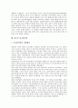 [일본]일본의 도시계획법, 일본의 학교교육법, 일본의 산업보건법, 일본의 근로자파견법, 일본의 PL법(제조물책임법), 일본의 농업협동조합법, 일본의 투자서비스법, 일본의 종교법인법, 일본의 국적법 분석 21페이지