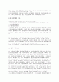 [일본]일본의 도시계획법, 일본의 학교교육법, 일본의 산업보건법, 일본의 근로자파견법, 일본의 PL법(제조물책임법), 일본의 농업협동조합법, 일본의 투자서비스법, 일본의 종교법인법, 일본의 국적법 분석 22페이지