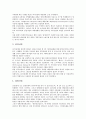 [일본, 외식산업, 영화산업, 애니메이션산업, 과학기술산업, 자동차산업, 조선산업]일본의 외식산업, 일본의 영화산업, 일본의 애니메이션산업, 일본의 과학기술산업, 일본의 자동차산업, 일본의 조선산업 분석 3페이지