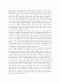 [일본, 일본 제국주의, 일본 군국주의, 일본 신냉전주의, 일본 민족주의, 일본 자본주의, 친미주의]일본의 제국주의, 일본의 군국주의, 일본의 신냉전주의, 일본의 민족주의, 일본의 자본주의, 일본의 친미주의 분석 2페이지