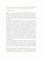 [일본, 일본 제국주의, 일본 군국주의, 일본 신냉전주의, 일본 민족주의, 일본 자본주의, 친미주의]일본의 제국주의, 일본의 군국주의, 일본의 신냉전주의, 일본의 민족주의, 일본의 자본주의, 일본의 친미주의 분석 4페이지