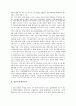 [일본, 일본 제국주의, 일본 군국주의, 일본 신냉전주의, 일본 민족주의, 일본 자본주의, 친미주의]일본의 제국주의, 일본의 군국주의, 일본의 신냉전주의, 일본의 민족주의, 일본의 자본주의, 일본의 친미주의 분석 5페이지