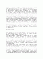 [일본, 일본 제국주의, 일본 군국주의, 일본 신냉전주의, 일본 민족주의, 일본 자본주의, 친미주의]일본의 제국주의, 일본의 군국주의, 일본의 신냉전주의, 일본의 민족주의, 일본의 자본주의, 일본의 친미주의 분석 6페이지