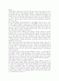 [일본, 일본 제국주의, 일본 군국주의, 일본 신냉전주의, 일본 민족주의, 일본 자본주의, 친미주의]일본의 제국주의, 일본의 군국주의, 일본의 신냉전주의, 일본의 민족주의, 일본의 자본주의, 일본의 친미주의 분석 7페이지