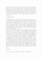 [일본, 일본 제국주의, 일본 군국주의, 일본 신냉전주의, 일본 민족주의, 일본 자본주의, 친미주의]일본의 제국주의, 일본의 군국주의, 일본의 신냉전주의, 일본의 민족주의, 일본의 자본주의, 일본의 친미주의 분석 10페이지