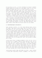 [일본인, 일본사람, 식민지정신구조, 식사예절]일본인(일본사람)의 식민지정신구조, 일본인(일본사람)의 식사예절, 일본인(일본사람)의 여가생활, 일본인(일본사람)의 패션, 일본인(일본사람)의 해외관광, 제언 분석 3페이지