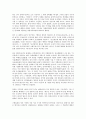 [일본인, 일본사람, 식민지정신구조, 식사예절]일본인(일본사람)의 식민지정신구조, 일본인(일본사람)의 식사예절, 일본인(일본사람)의 여가생활, 일본인(일본사람)의 패션, 일본인(일본사람)의 해외관광, 제언 분석 4페이지