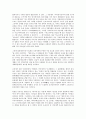 [일본인, 일본사람, 식민지정신구조, 식사예절]일본인(일본사람)의 식민지정신구조, 일본인(일본사람)의 식사예절, 일본인(일본사람)의 여가생활, 일본인(일본사람)의 패션, 일본인(일본사람)의 해외관광, 제언 분석 5페이지