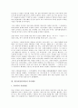 [일본인, 일본사람, 식민지정신구조, 식사예절]일본인(일본사람)의 식민지정신구조, 일본인(일본사람)의 식사예절, 일본인(일본사람)의 여가생활, 일본인(일본사람)의 패션, 일본인(일본사람)의 해외관광, 제언 분석 6페이지