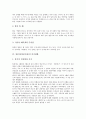 [일본인, 일본사람, 식민지정신구조, 식사예절]일본인(일본사람)의 식민지정신구조, 일본인(일본사람)의 식사예절, 일본인(일본사람)의 여가생활, 일본인(일본사람)의 패션, 일본인(일본사람)의 해외관광, 제언 분석 7페이지
