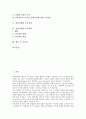 [일본인재, 일본인재와 인재지원센터, 인재파견, 디자인인재, 교육과정, 교육개혁]일본인재와 인재지원센터, 일본인재와 인재파견, 일본인재와 디자인인재, 일본인재와 교육과정, 일본인재와 교육개혁, 시사점 분석 2페이지