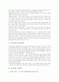[일본인재, 일본인재와 인재지원센터, 인재파견, 디자인인재, 교육과정, 교육개혁]일본인재와 인재지원센터, 일본인재와 인재파견, 일본인재와 디자인인재, 일본인재와 교육과정, 일본인재와 교육개혁, 시사점 분석 3페이지